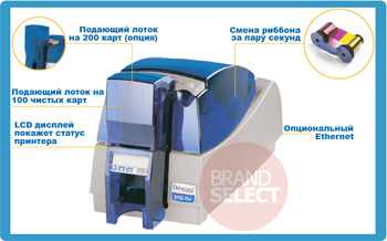 Купить Принтер пластиковых карт Datacard SP55 Plus